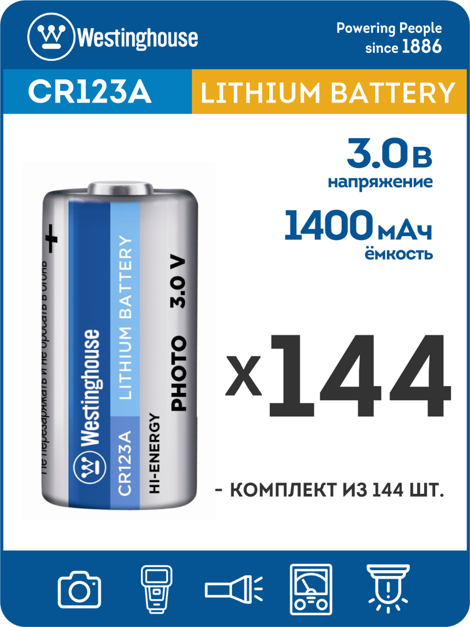 батарейка Westinghouse CR123A 144шт. 