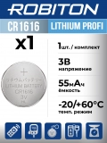 батарейка Robiton CR1616 PROFI-1BL 