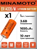 промышленная литиевая батарейка Minamoto ER 14335/W(2/3AA) 