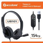 USB гарнитура для компьютера Accutone UB101 USB