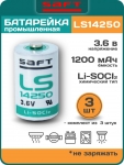 батарейки Saft LS 14250 (1/2AA) 3шт.