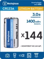 батарейка Westinghouse CR123A 144шт.