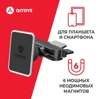 держатель для смартфона и планшета  в CD слот Arroys CD-SM1 держатель для смартфона и планшета  в CD слот Arroys CD-SM1