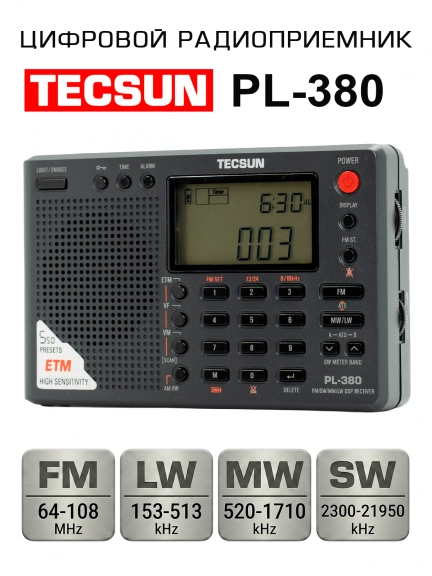 цифровой радиоприемник с хорошим приемом Tecsun PL-380 (export version)