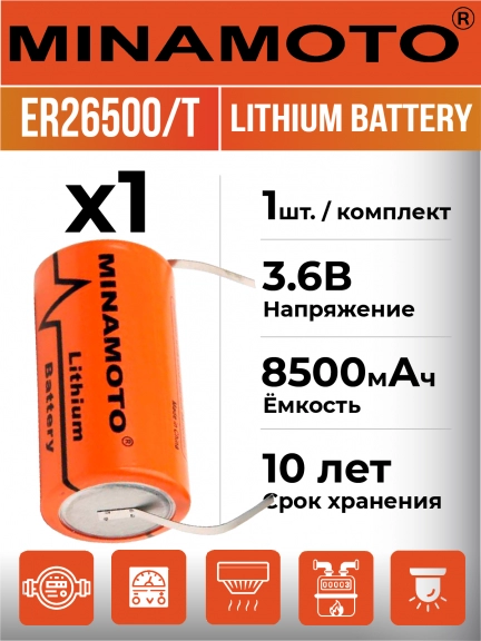 промышленная батарейка 3.6 v Minamoto ER 26500/T(C)