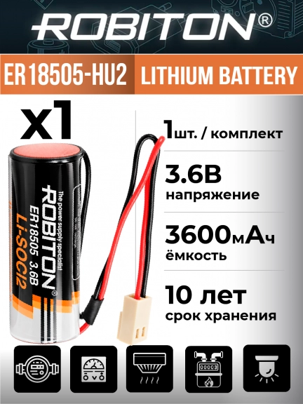 литиевая батарейка с коннектором HU-2 Robiton ER 18505-HU2