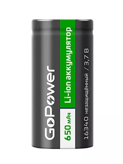 литиевый аккумулятор GoPower Li-ion 16340 650mAh без защиты