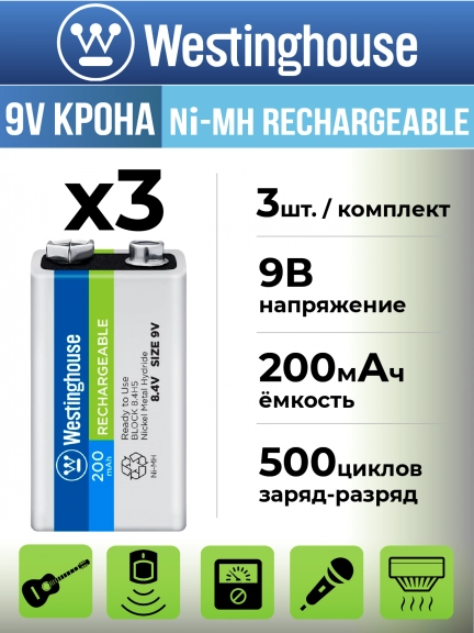 аккумуляторы Westinghouse 200 mAh 6F22/Крона 3шт.