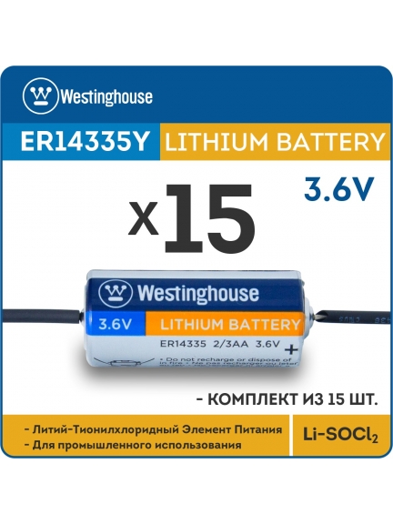 литиевые батарейки 3.6v Westinghouse ER 14335Y (2/3AA) axial wires 15шт.