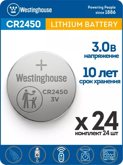 батарейка Westinghouse CR2450 24шт.