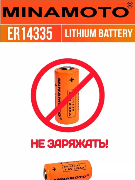 батарейка Minamoto ER 14335(2/3AA) 