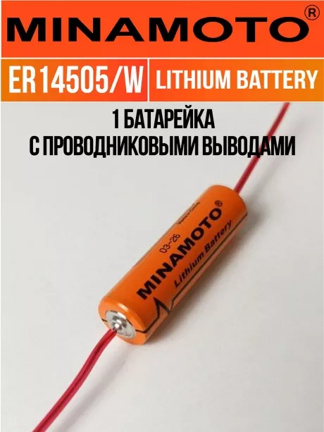 батарейка Minamoto ER 14505/W(AA) 