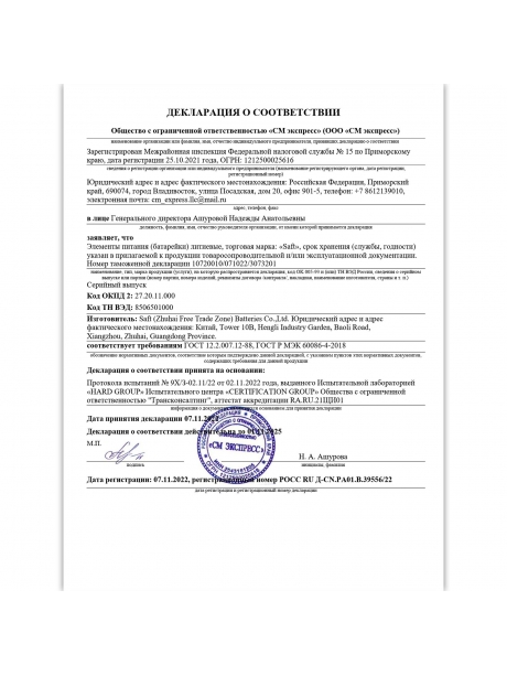 батарейка Saft LS 26500 (C) 