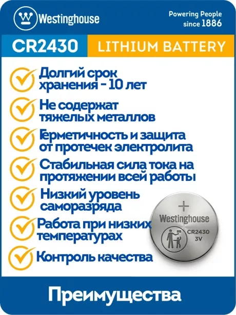 литиевая батарейка Westinghouse CR2430-BP1 