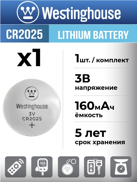 литиевая батарейка Westinghouse CR2025-BP1 