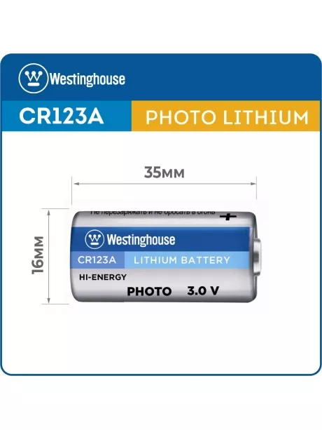 батарейка 3В Westinghouse CR123A-BP1 