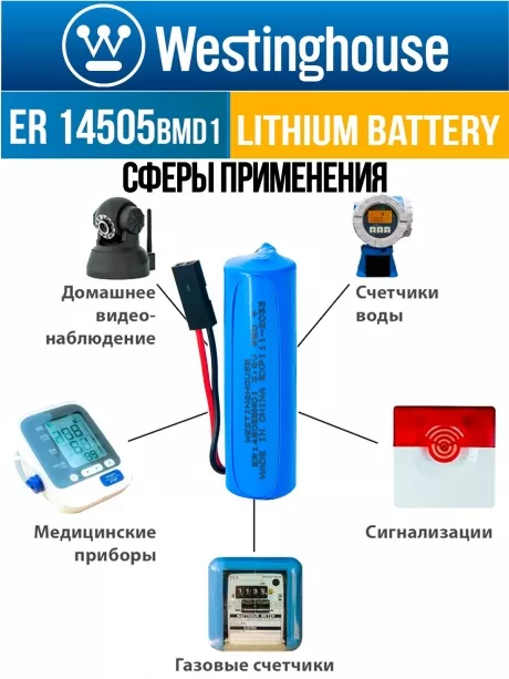 батарейка 3.6 В с коннектором Dupont 2,54 (BLS-2) Westinghouse ER 14505BMD1 (AA) connector 