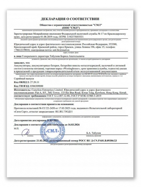 батарейка 3.6 В с коннектором Dupont 2,54 (BLS-2) Westinghouse ER 14505BMD1 (AA) connector 