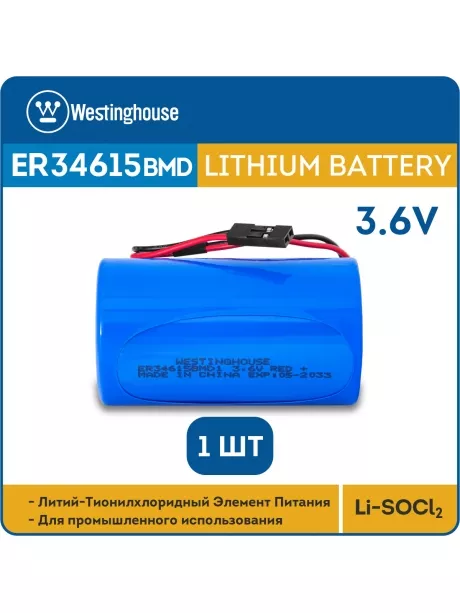 батарейка 3.6 В с коннектором Dupont 2,54 (BLS-2) Westinghouse ER 34615BMD1 (D) connector 