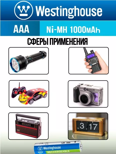 аккумулятор Westinghouse 1000 mAh  R03/AAA  Max-BP4 