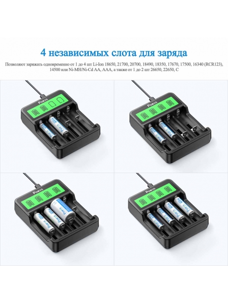 зарядное устройство для аккумуляторов POWXS PW-6754 черный