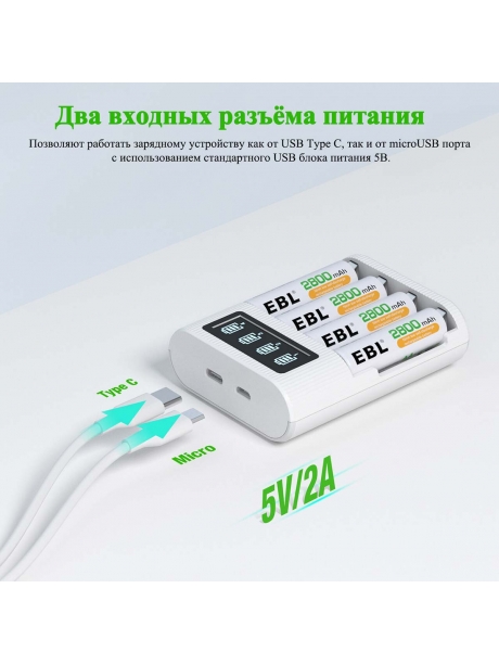 зарядное устройство для аккумуляторов EBL TB-6409 белый