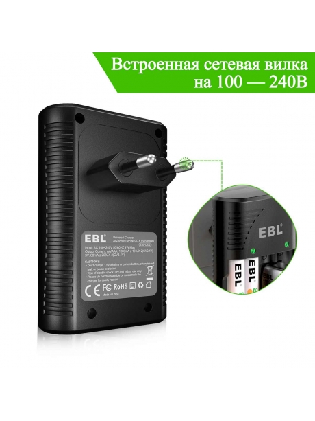 зарядное устройство для аккумуляторов EBL TB-6802ER черный