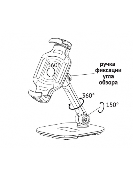 Настольная подставка для смартфона и планшета Arroys TB-LD6 black