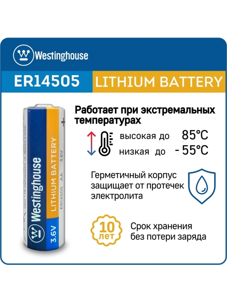 литиевые батарейки 3.6 В Westinghouse ER 14505 (AA) 10шт. 