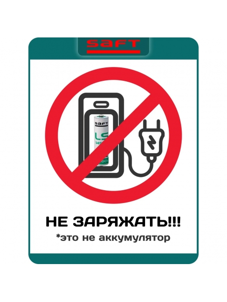 батарейки Saft LS 14500 (AA) 3шт. 