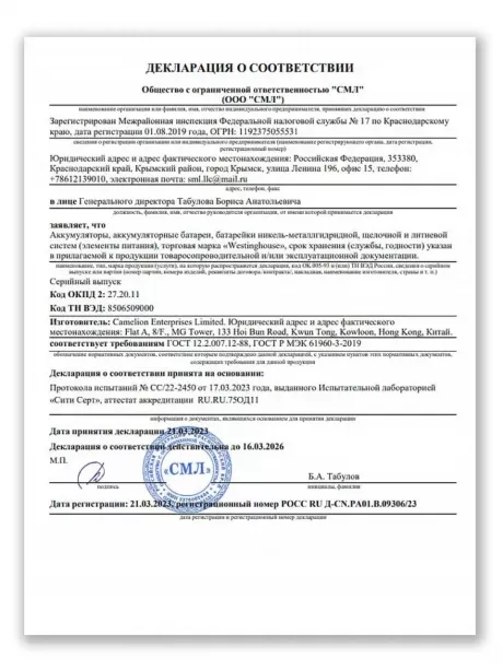 батарейки 3.6 В с коннектором Dupont 2,54 (BLS-2) Westinghouse ER 14505BMD1 (AA) connector 5шт. 