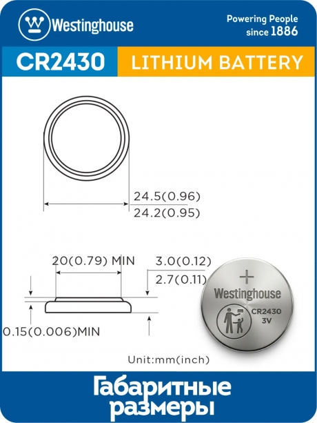 литиевые батарейки Westinghouse CR2430 10шт. 