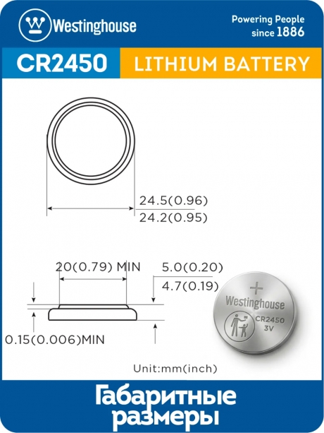 литиевые батарейки Westinghouse CR2450 5шт. 