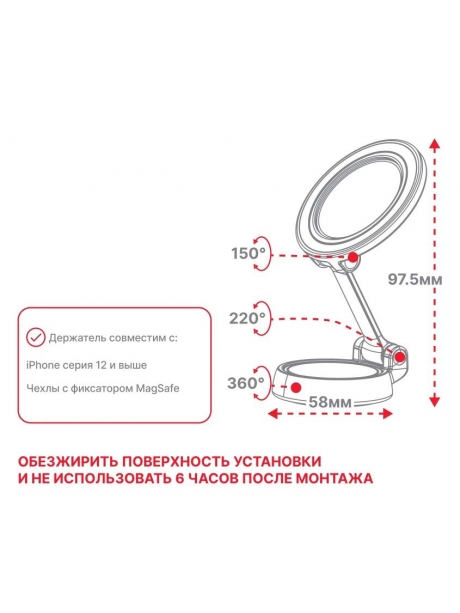 магнитный держатель с фиксацией MagSafe Arroys Stick-MS1 black
