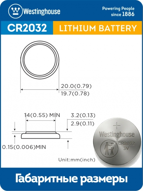 батарейки Westinghouse CR2032 10шт. 