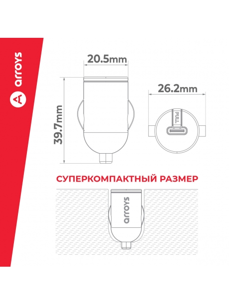 автомобильное зарядное устройство для смартфона Arroys CR-2 