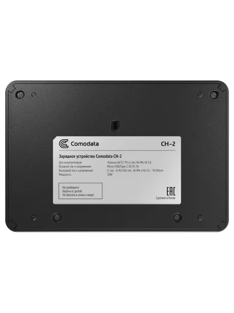 зарядное устройство для аккумуляторов 9V Comodata CH-2 черный