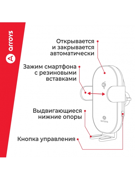 автомобильный держатель Arroys Vent-W3 black