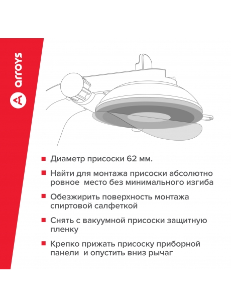 автомобильный держатель c зарядкой Arroys Dash-W4MS black