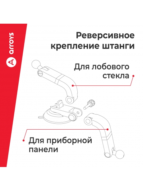 автомобильный держатель c зарядкой Arroys Dash-W4MS black