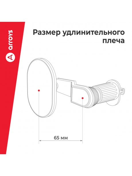 автомобильный держатель Arroys Vent-MS2H black