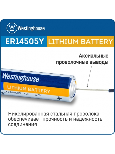литиевые батарейки 3.6 В Westinghouse ER 14505Y (AA) axial wires 10шт. 