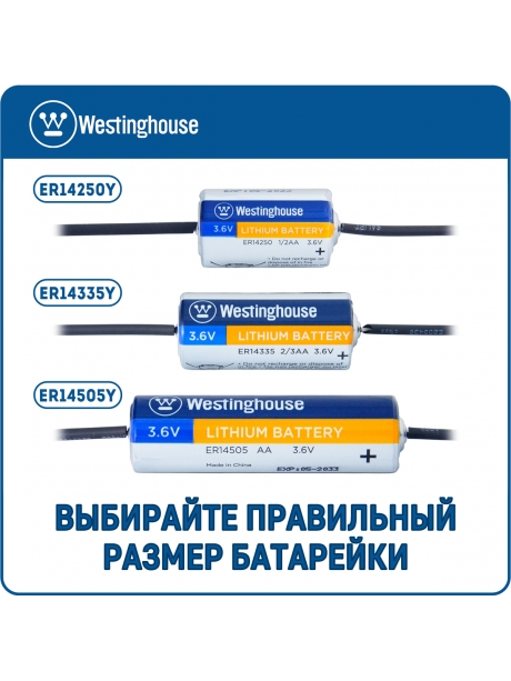 литиевые батарейки 3.6 В Westinghouse ER 14505Y (AA) axial wires 5шт. 