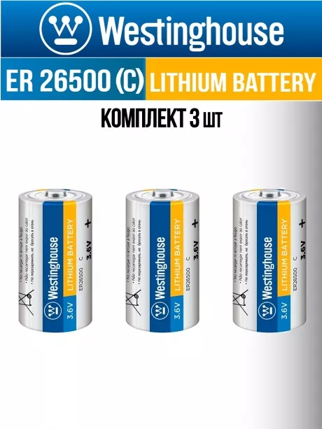 литиевые батарейки Westinghouse ER 26500 (C) 3шт. 