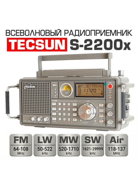 всеволновый профессиональный радиоприемник Tecsun S-2200x (export version) dark grey