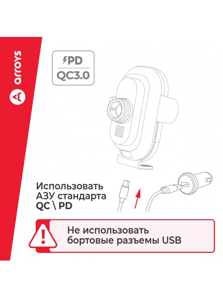 автомобильный держатель Arroys Dash-W3 black