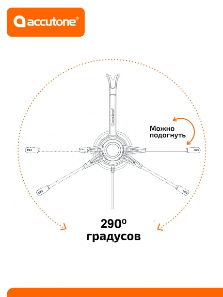 гарнитура для компьютера с микрофоном Accutone UM120 USB 
