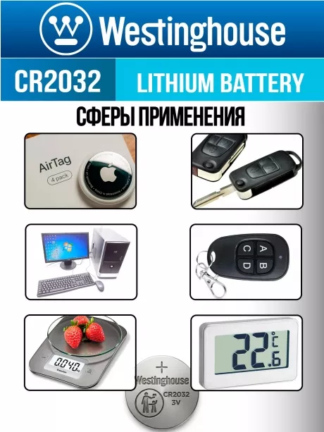 батарейка Westinghouse CR2032 50шт. 