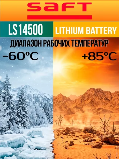 батарейка Saft LS 14500 (AA) 150шт. 