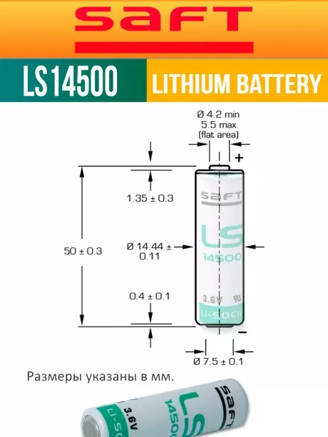 батарейка Saft LS 14500 (AA) 150шт. 